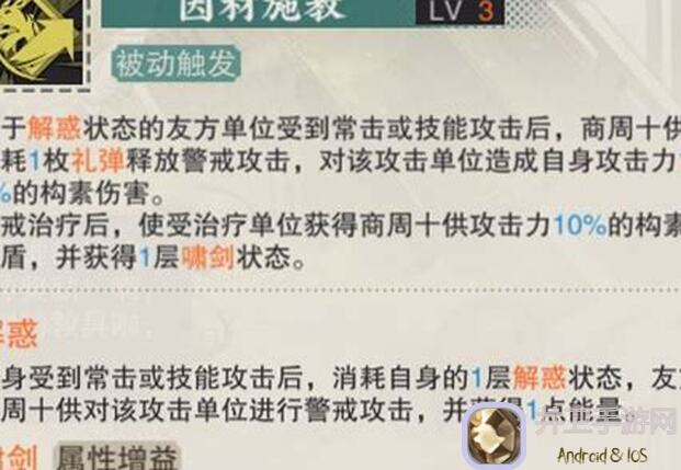 物华弥新商周十供机制详解99%玩家未知攻略