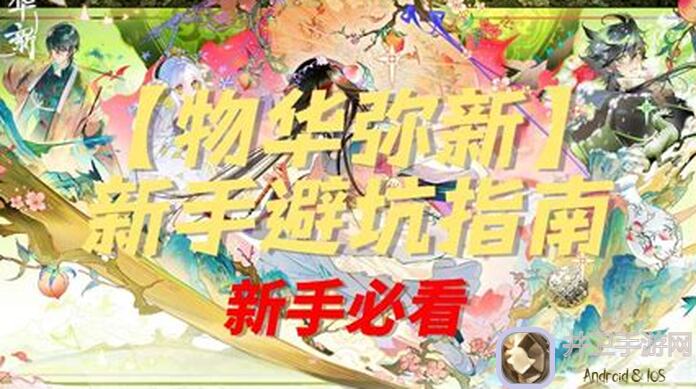 物华弥新全内容完美通关！玩家深度解析器者培养攻略