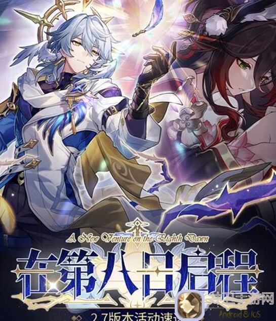 崩坏：星穹铁道V2.6全新忍者形态宵宫姐姐登场！教你轻轻松松混战乱破攻略全指南