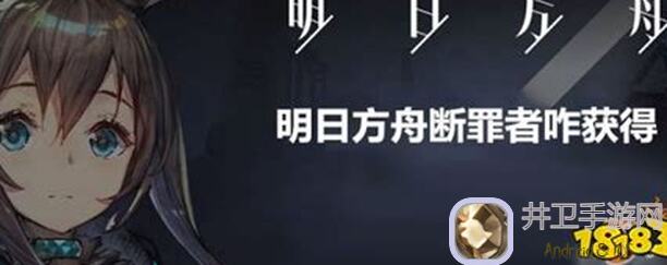 亲测手把手！明日方舟断罪者干员实战攻略，技能搭配全解析！