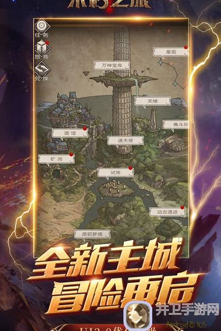 不朽之旅新版本来袭！影兽依旧是游戏的灵魂，你还沉迷其中吗？