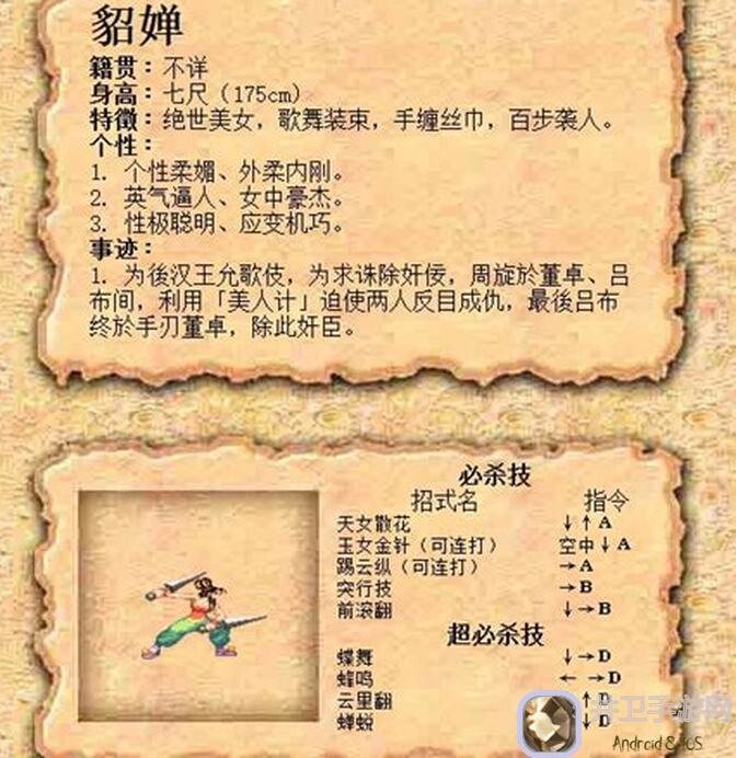 三国战纪2顶级攻略揭秘！东吴大帝仍能驰骋沙场！