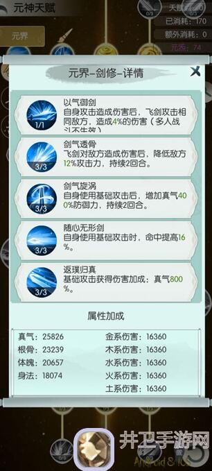 无极仙途炎阳金获取攻略：教你轻松上手！