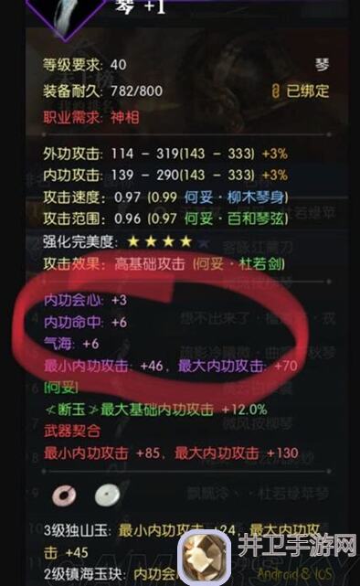 逆水寒装备全面提升攻略：了解特质与内功的黄金搭配