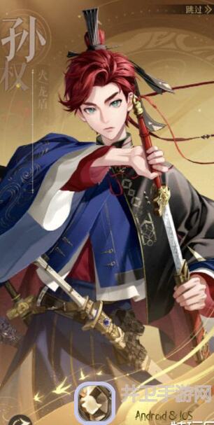 如鸢孙权和郭姐完美全程嘲讽攻略解析