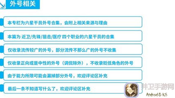 明日方舟：六星近卫仇白为何不常使用？理论输出能力超强！