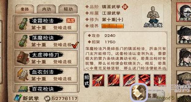 烟雨江湖攻略:如何巧妙扣除体力?解锁高效刷怪技巧,轻松提升战力!